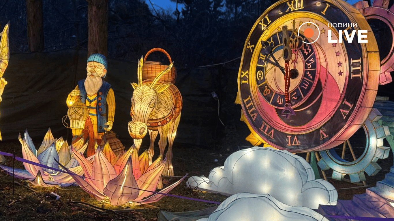 Парк ліхтарів у Львові