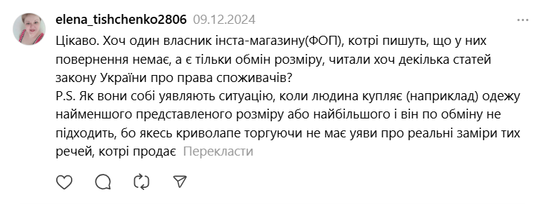 Знают не все покупатели — какие товары нельзя вернуть в магазин - фото 6