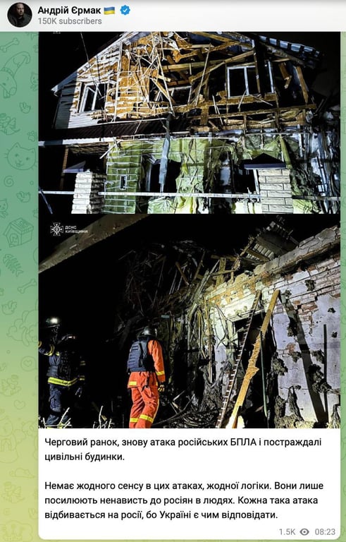 реакція Єрмака на удар по Україні 3 січня