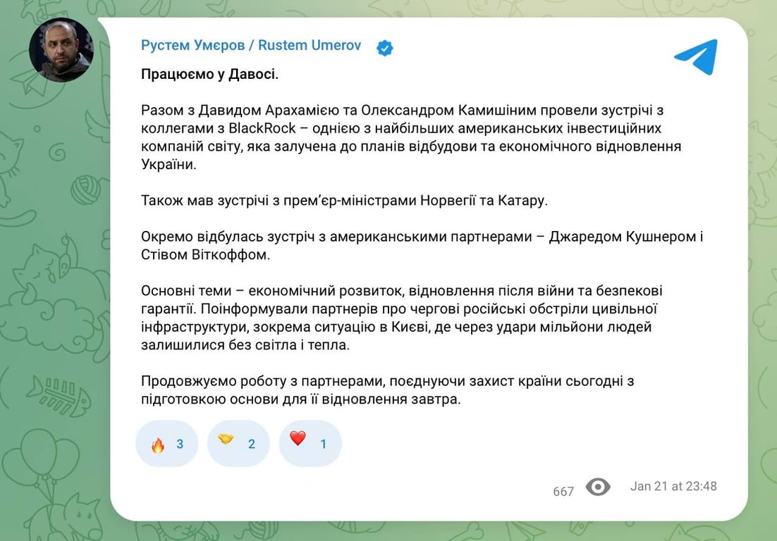 Україна залучає BlackRock — як це допоможе відбудувати Україну - фото 1