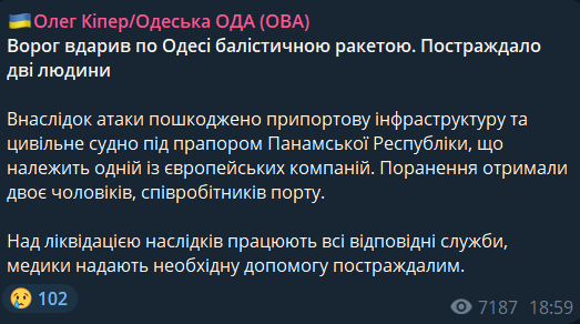 Наслідки обстрілу Одеси 1 березня