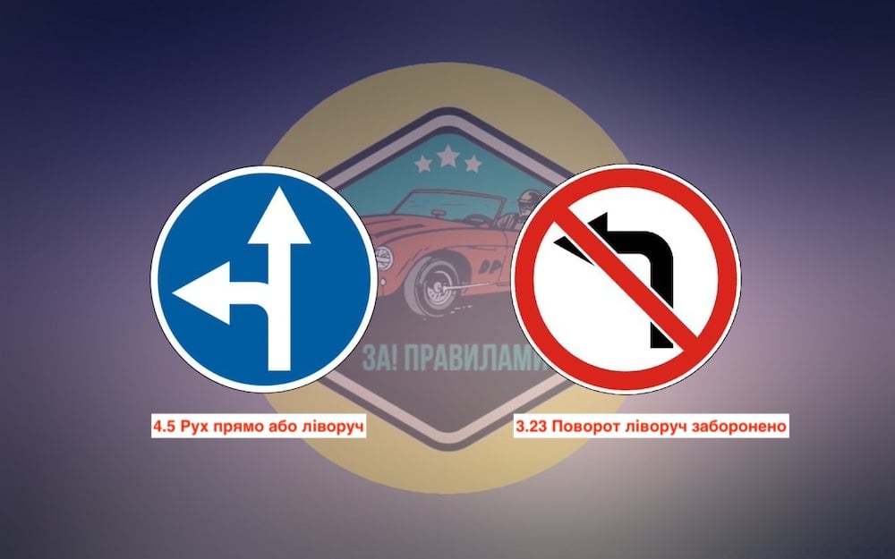 Тест ПДР: чим схожі ці знаки