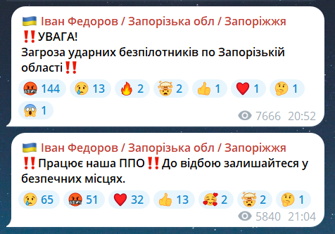 У Запоріжжі лунають сильні вибухи — Федоров - фото 1