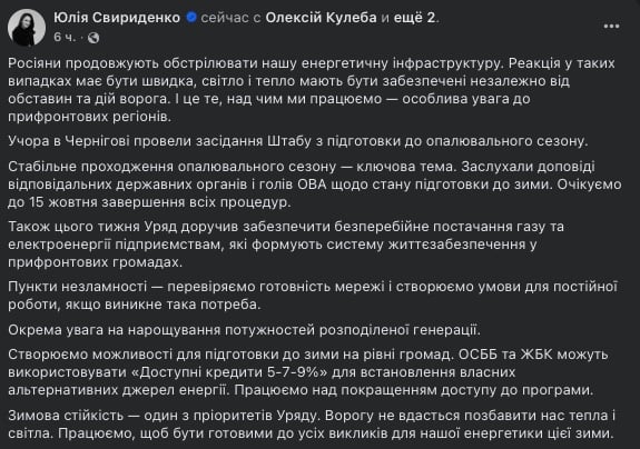 Свириденко