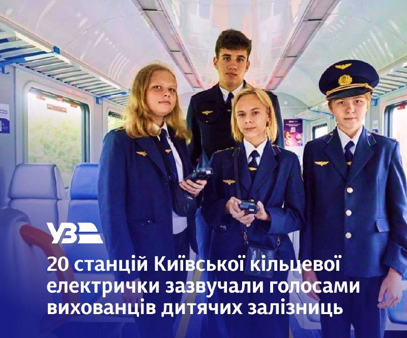 станції кільцевої електрички у Києві