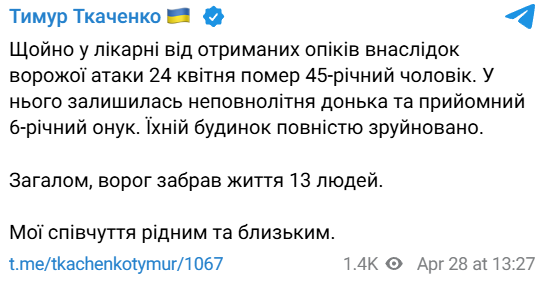 атака на Київ