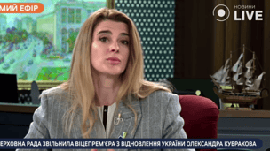 Нардепка Білозір заявила, що депутати практично не зустрічаються з прем'єр-міністром Шмигалем