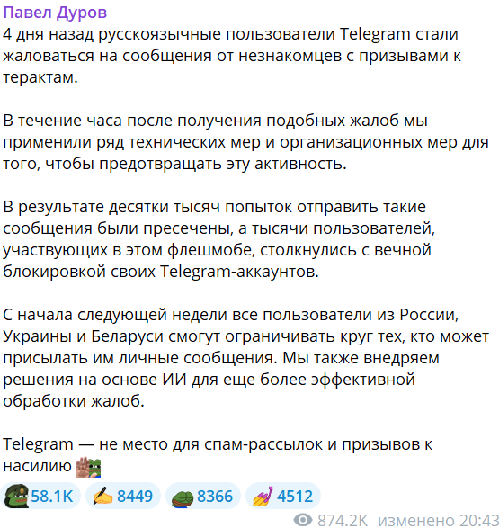Користувачі з України, РФ та Білорусі отримають нову функцію у Telegram — про що йдеться - фото 1
