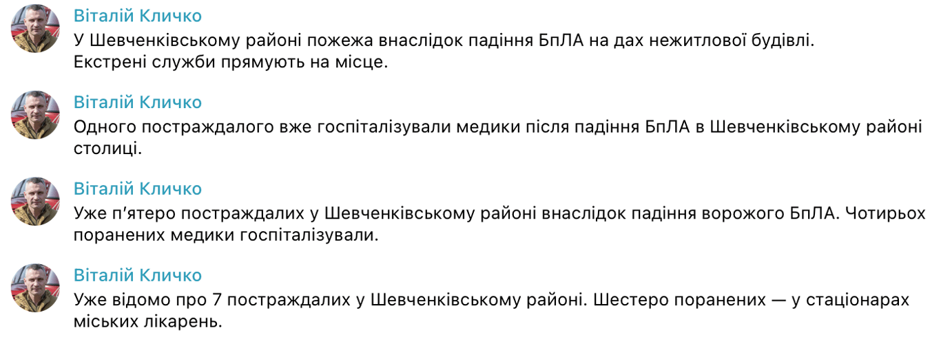 РФ атакувала будівлю СБУ в Києві: дрон цілив у кабінет Поклада - фото 2