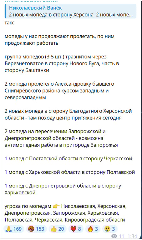 Скриншот сообщения из телеграмм-канала "Николаевский Ванек"