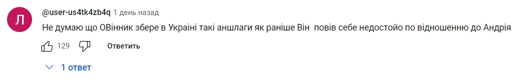 Зніми корону — українці жорстко розкритикували Винника, який намагається "відбілитися" - фото 1