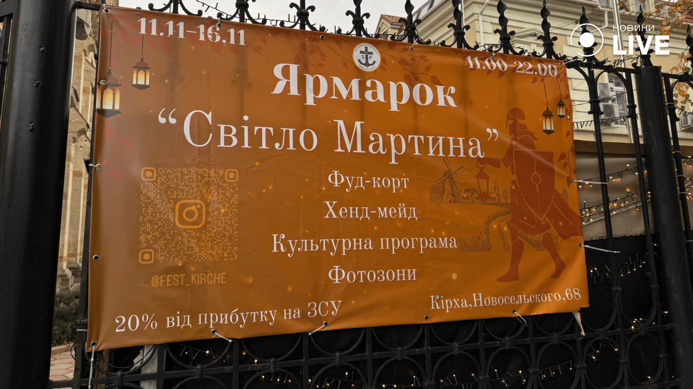 Сповіщення про ярмарок