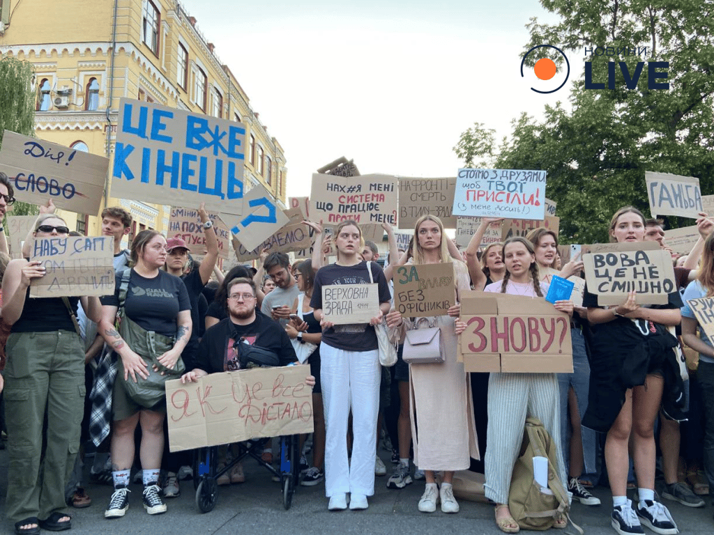 Протест в Києві у середу 23 липня