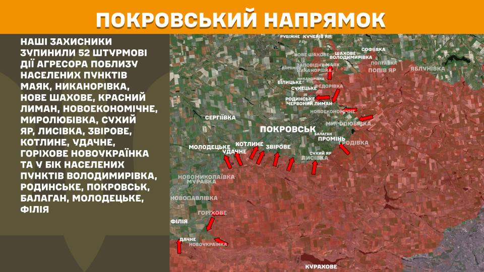 Покровський напрямок карта бойових дій