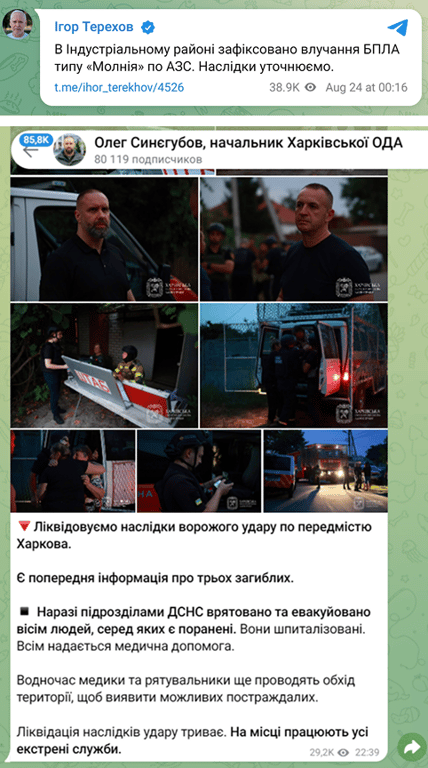 РФ ударила Харькову и пригороду: атакованы АЗС, есть жертвы - фото 1