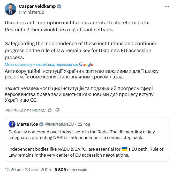 У Нідерландах прокоментували закон 12414