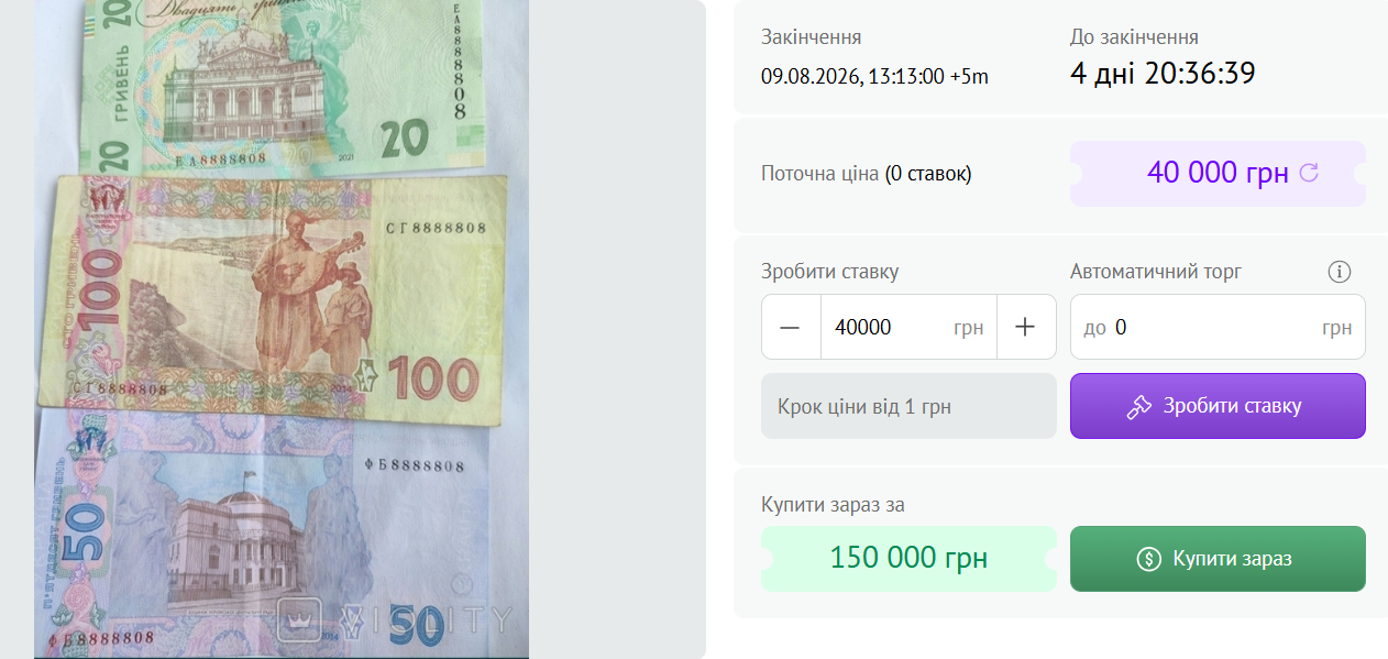 Заработок на купюрах гривны: какие деньги интересуют коллекционеров и стоят дорого - фото 1