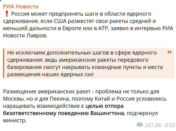 Пост Риа Новости