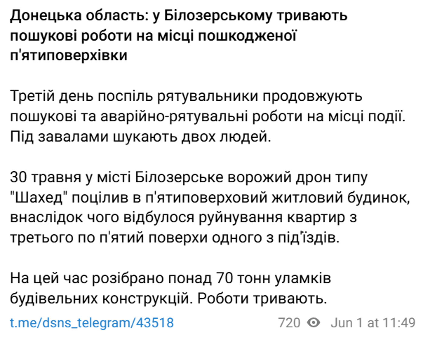 Обстріл Донеччини