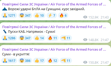 Атака росіян на Сумську області ввечері 1 жовтня