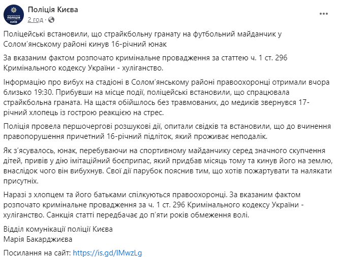 пост полиции Киев