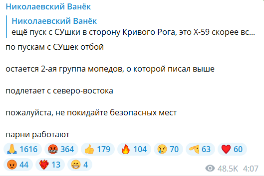 Відбій по ракетах, БпЛА наближаються до Кривого Рогу