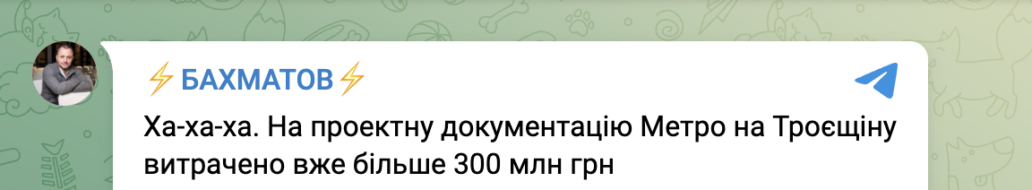 Метро на Троєщину