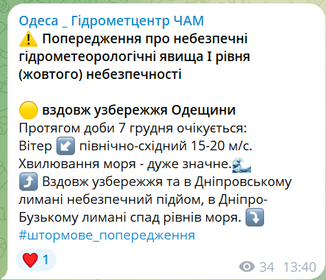 Шторм і сильний вітер накриють Одесу — оголошено попередження - фото 1