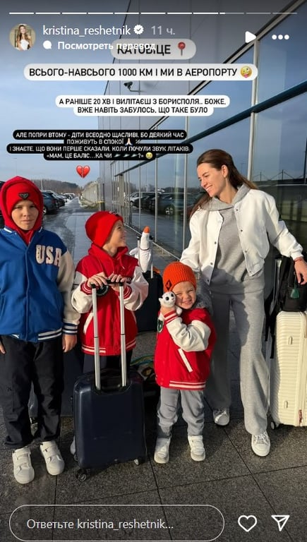 Дружину Решетніка не випускали за кордон