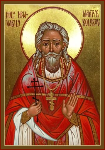 Изображение священномученика Василия