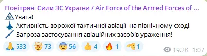 Атака "Шахедів" на Україну — на які області поширилася небезпека - фото 3