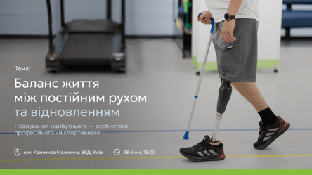 В центре MCOP пройдет встреча для людей, потерявших конечности - 285x160