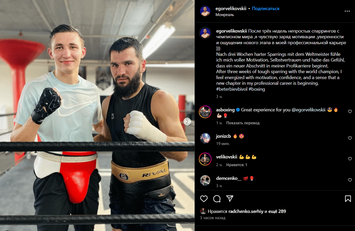 Егор Великовский