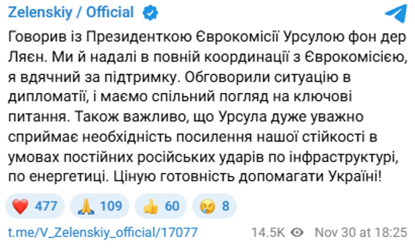 Зеленський поговорив з Урсулою фон  дер Ляєн 30 листопада