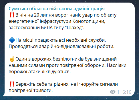Куди вдарила Росія в Сумській області вночі 20 липня