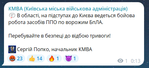 Вибухи в Київській області 31 липня
