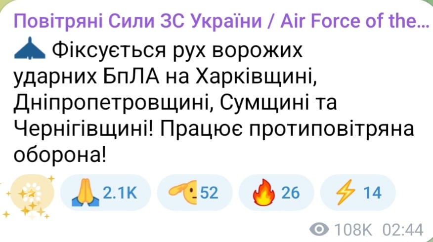Атака БпЛА вночі 20 січня 2026 року 