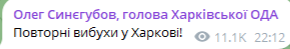 Допис Олега Синєгубова. Фото: скриншот