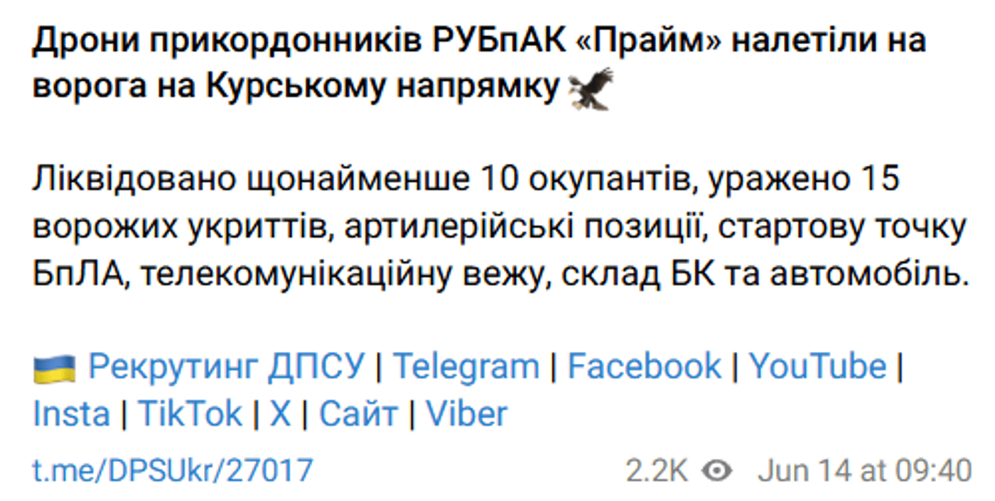 Атака на РФ Курщина