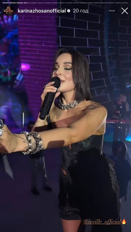 Певица Севиль