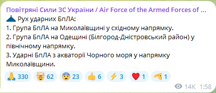 РФ запустила ударные БпЛА из акватории Черного моря — какие области Украины в опасности - фото 4