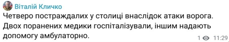 БпЛА влучив у житловий будинок у Києві: виникла пожежа - фото 4