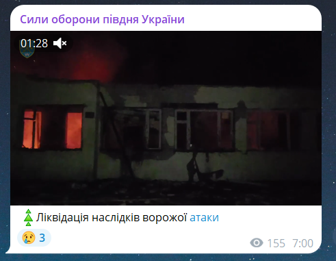 Скриншот повідомлення з телеграм-каналу "Сили оборони півдня" 