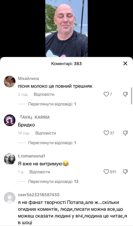 Коментарі про відео Потапа. Фото: tiktok.com/@potapreal