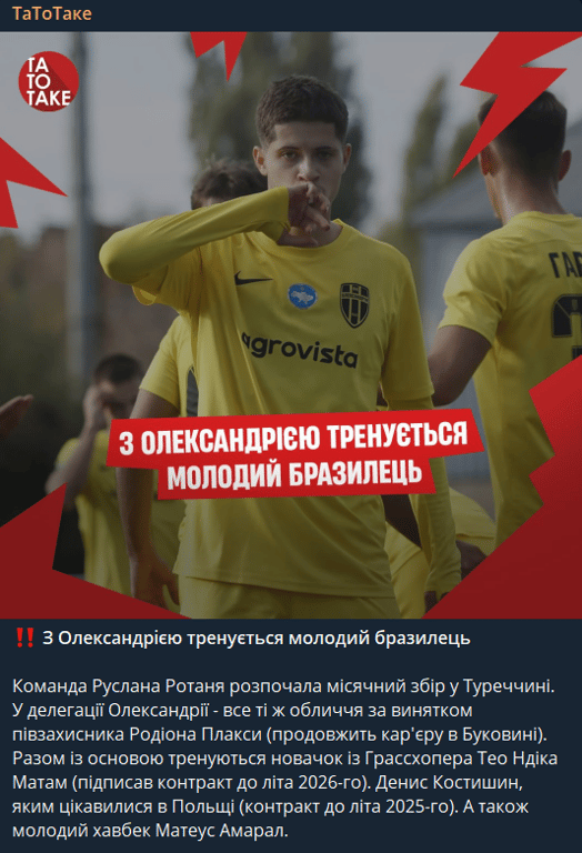 Інсайд про Олександрію