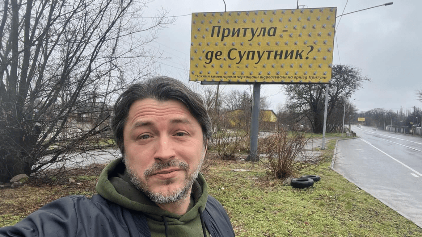 Сергея Притула на билборде обвинили в краже спутника