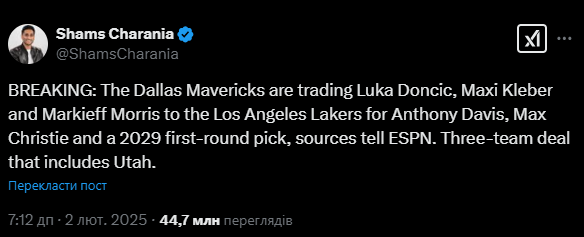 Інсайд Чаранії про обмін