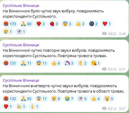 Взрывы в Винницкой области ночью 3 августа