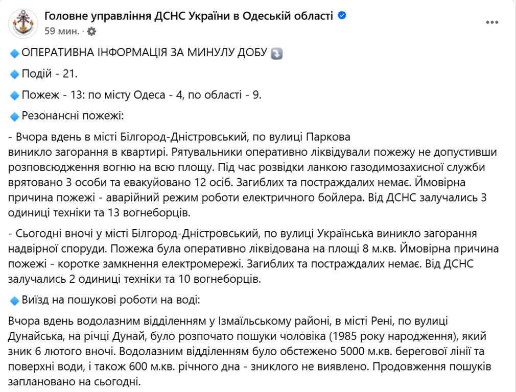 На Одещині у водах Дунаю потонув моряк — деталі трагедії - фото 1