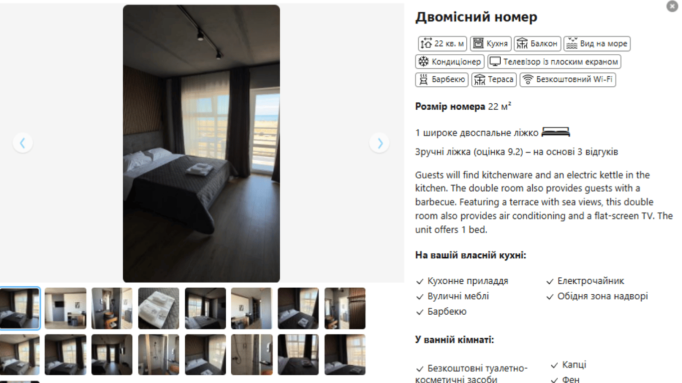 Двоміснпий номер в LESS HOTEL. Фото: скріншот Booking.com